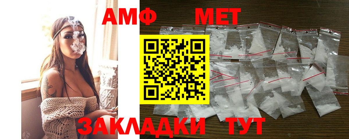 АМФЕТАМИН 97% Троицк