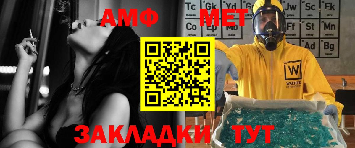 omg сайт  АМФ  Вход с VPN  Амфетамин VHQ  Троицк 