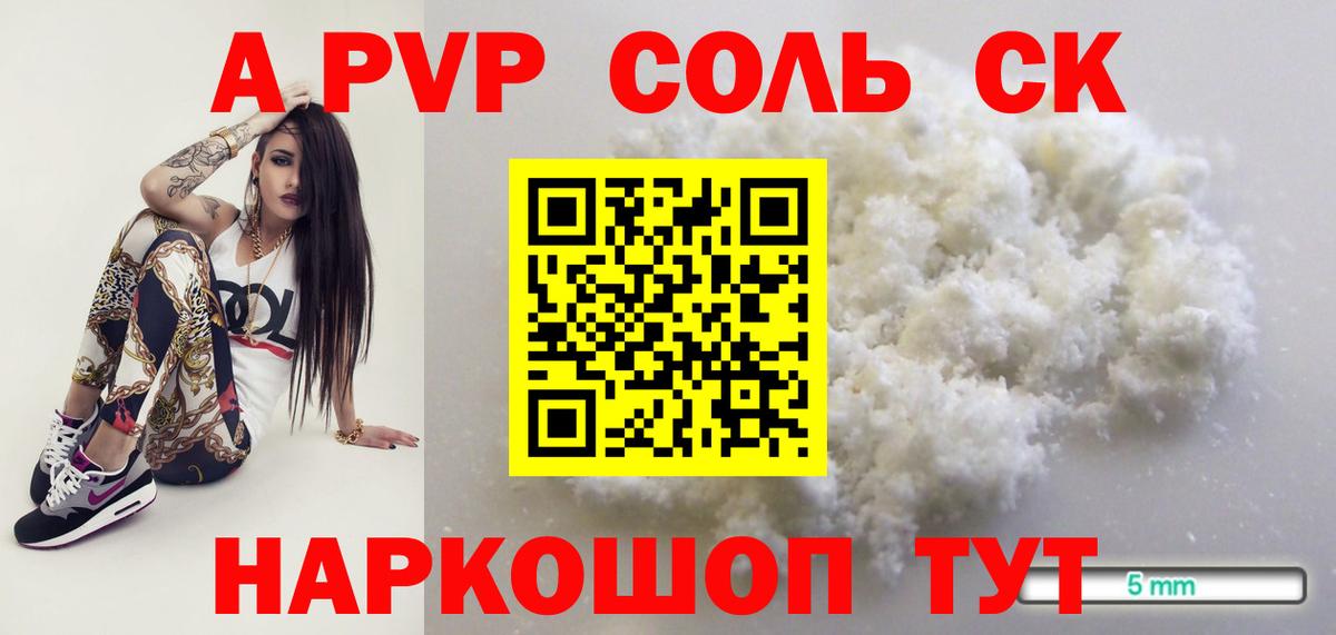 Кодеин Троицк