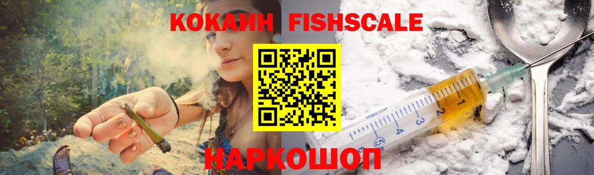 Троицк  Cocaine Перу  Вход с VPN 