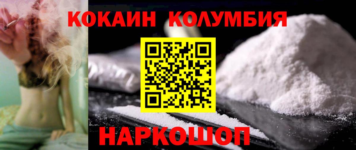 Cocaine Колумбийский Троицк