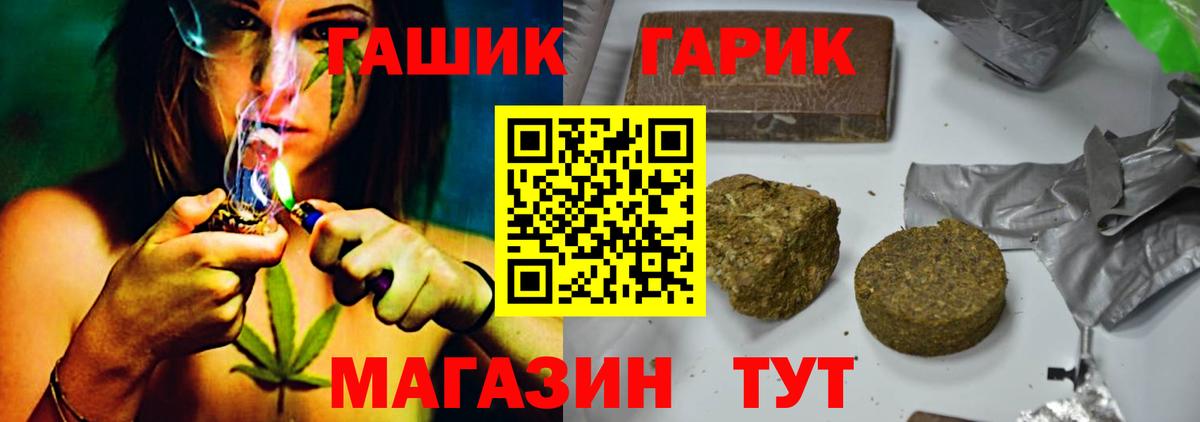 ГАШ гарик  ГАШ  Троицк  Вход с VPN  ГАШИШ Ice-O-Lator 