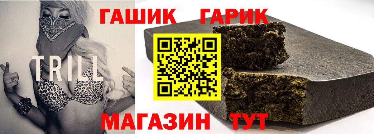 ГАШИШ Изолятор Троицк
