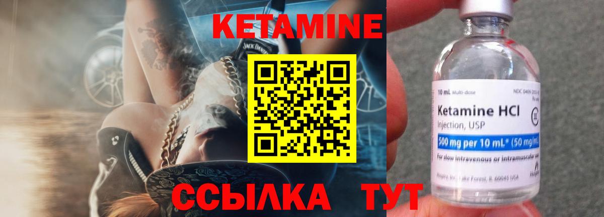 Троицк  Кетамин VHQ  Вход с VPN  Кетамин VHQ 