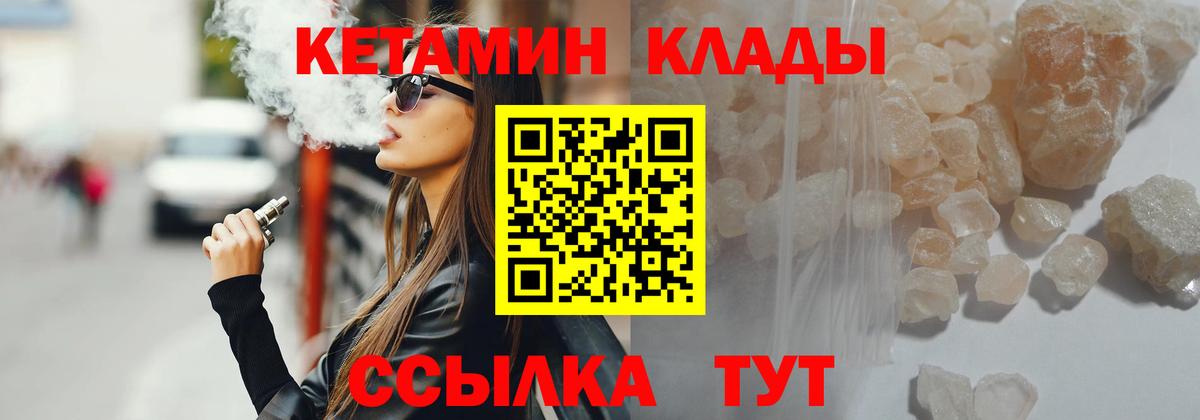 Кетамин VHQ Троицк