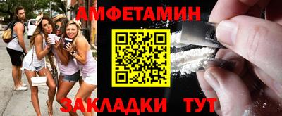 амф Новокубанск