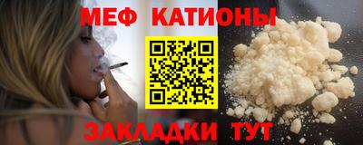 мяу мяу кристалл Нарткала