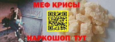 мяу мяу кристалл Нарткала
