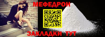 мяу мяу кристалл Нарткала