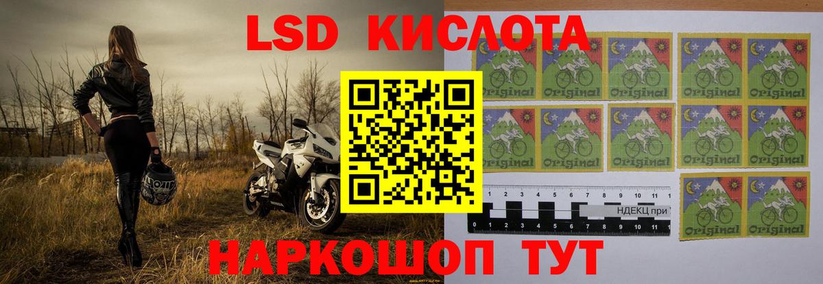 LSD-25 экстази кислота  Вход с VPN  Троицк  LSD-25 экстази  LSD-25 экстази ecstasy 