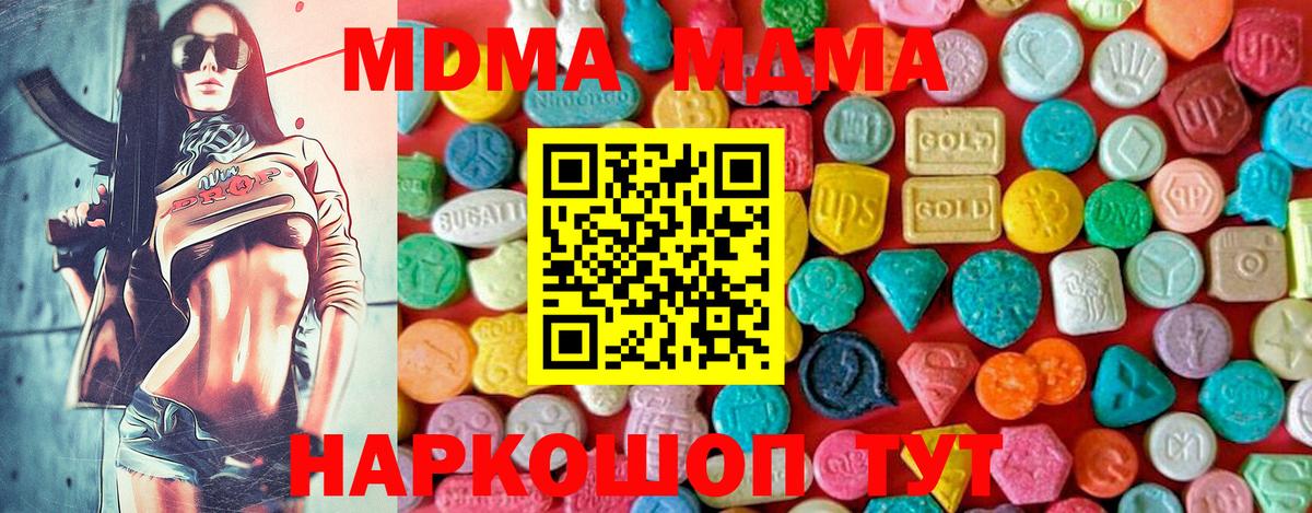 МДМА VHQ Троицк