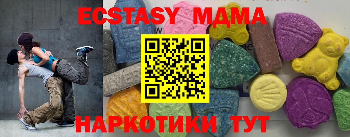MDMA молли  Вход с VPN  MDMA crystal  Троицк 