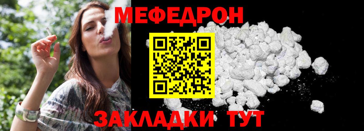 Троицк  Мефедрон 4 MMC  Вход с VPN  Меф mephedrone 