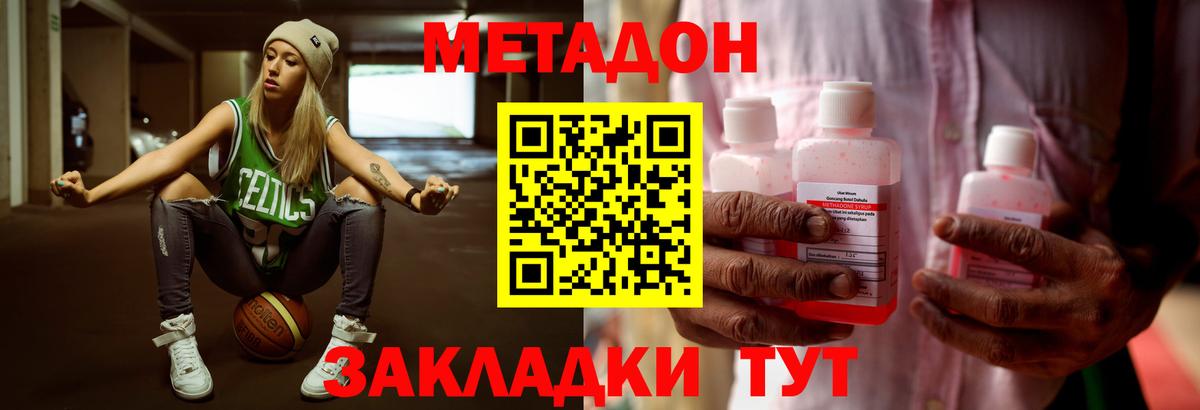 МЕТАДОН VHQ  Вход с VPN  Метадон мёд  Троицк 