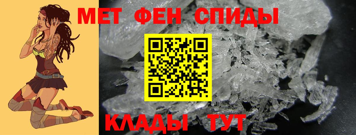 Троицк  Первитин  Метамфетамин Methamphetamine  Вход с VPN  Метамфетамин Methamphetamine 